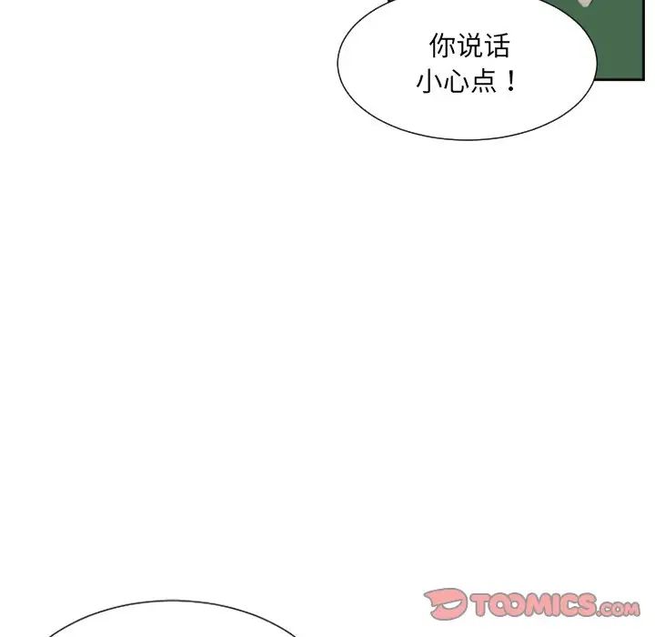调教小娇妻第23話