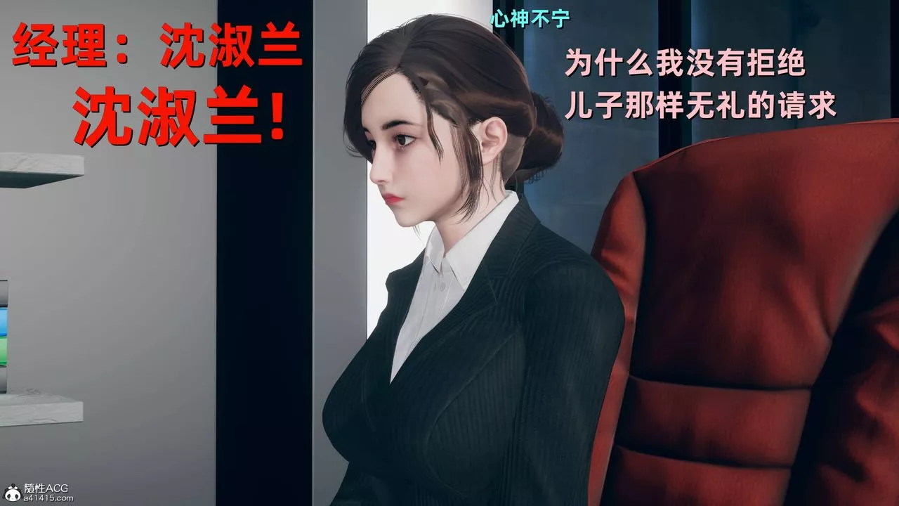 [3D]卑鄙兒子第08話