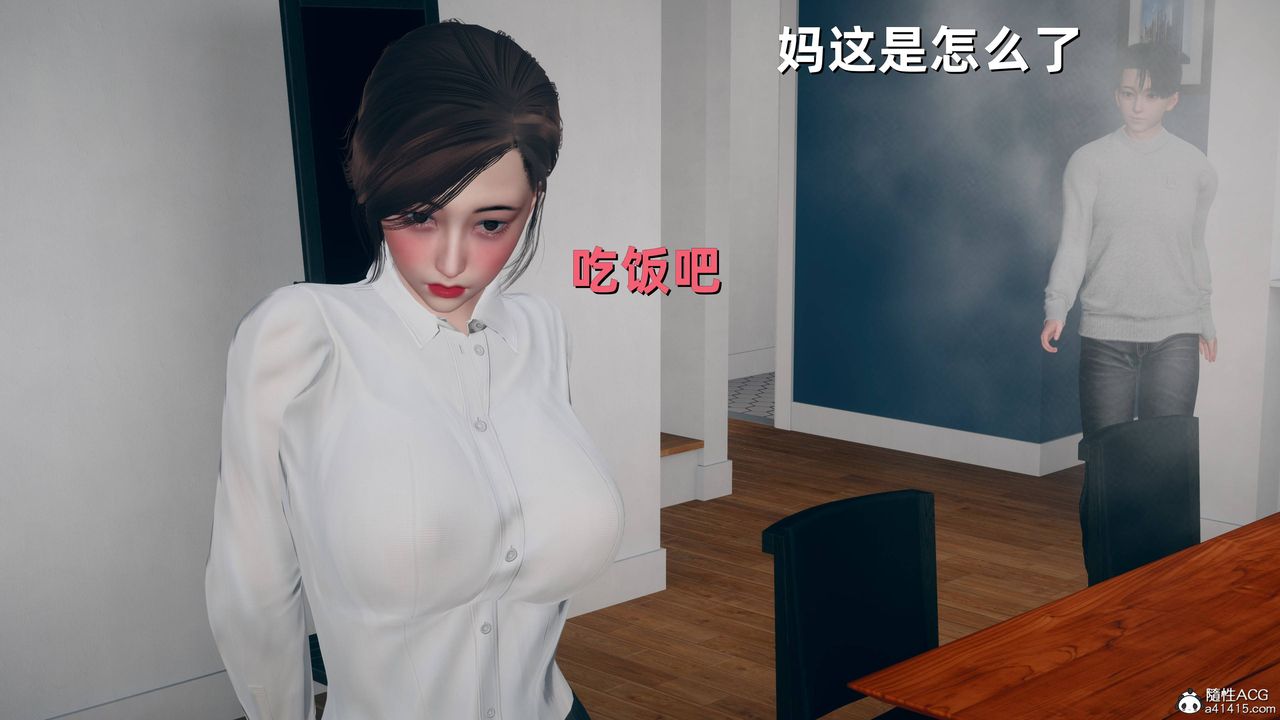[3D]卑鄙儿子第08话
