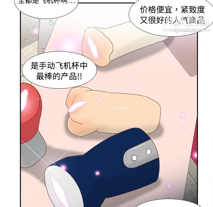 分身第19話