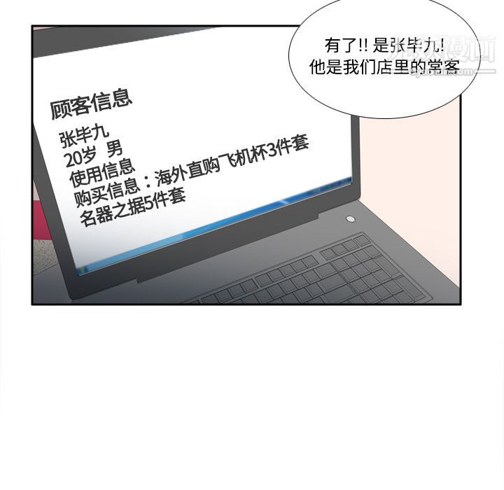 分身第19话