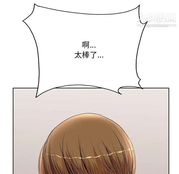 教授的课后辅导第19话