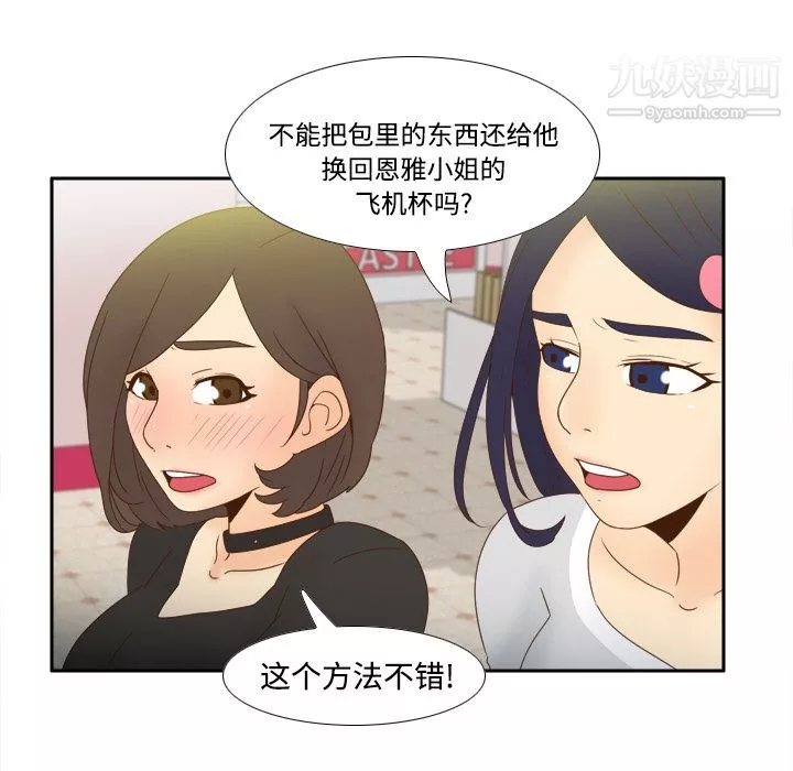 分身第19話