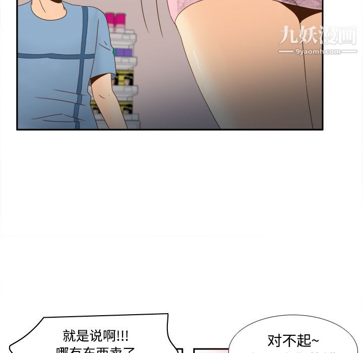 分身第19話