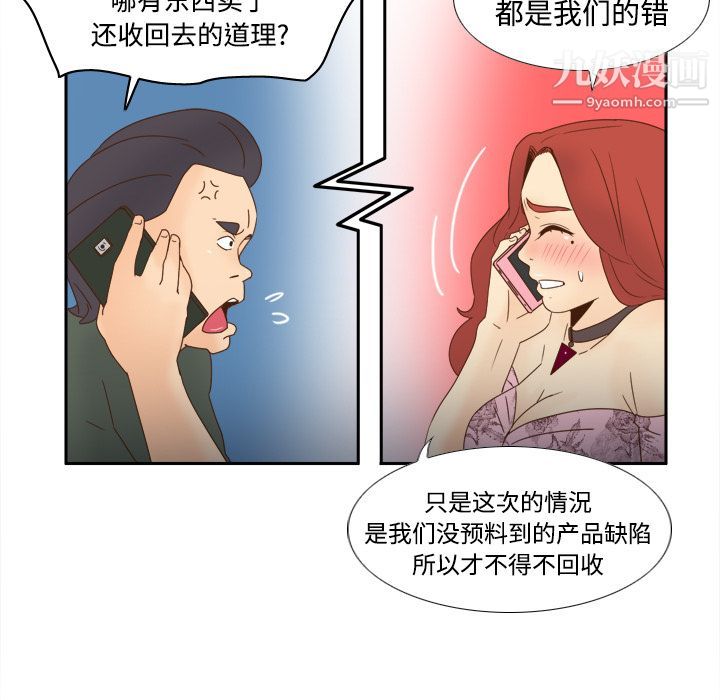 分身第19話