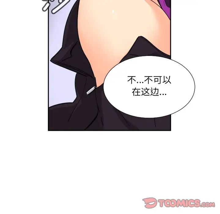 调教小娇妻第23话