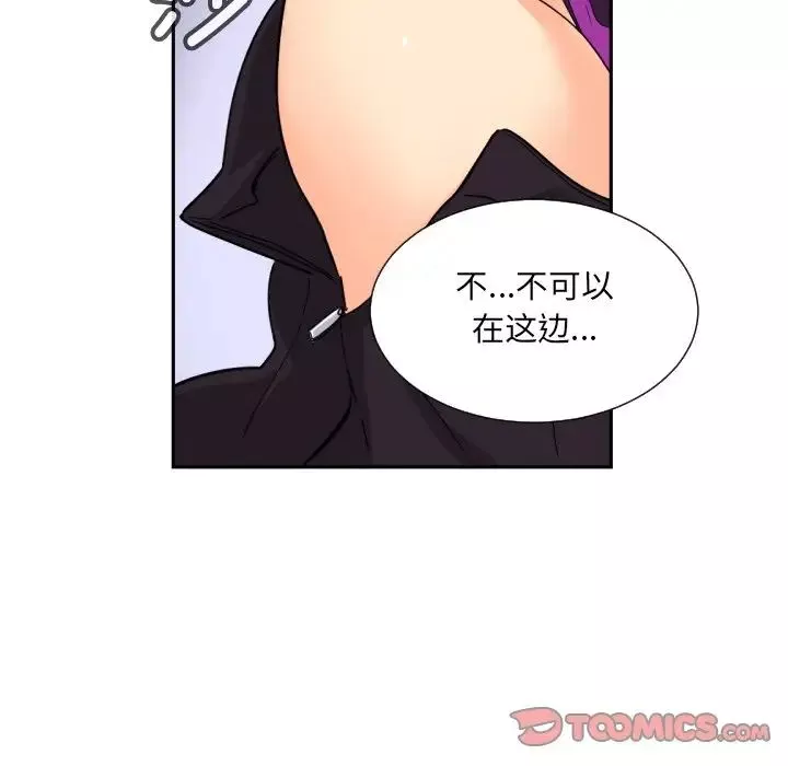 调教小娇妻第23話