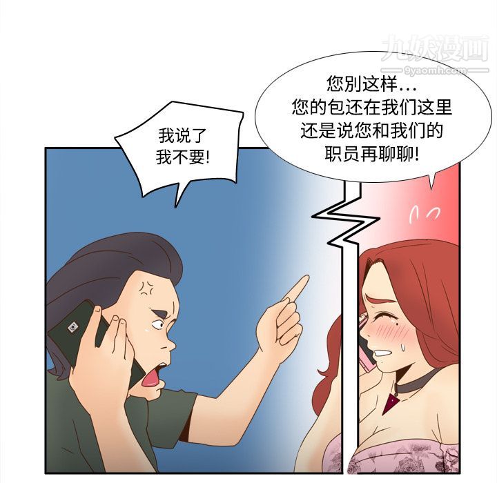 分身第19話