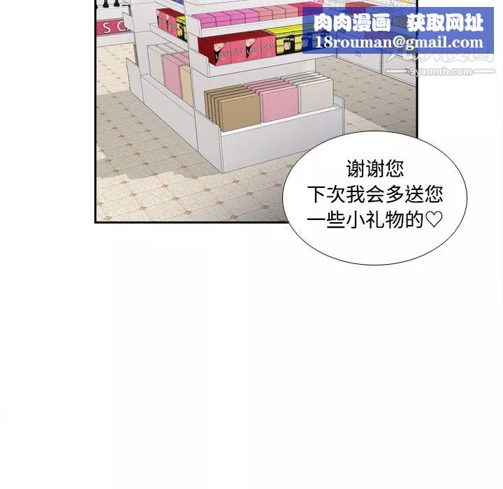 分身第19話