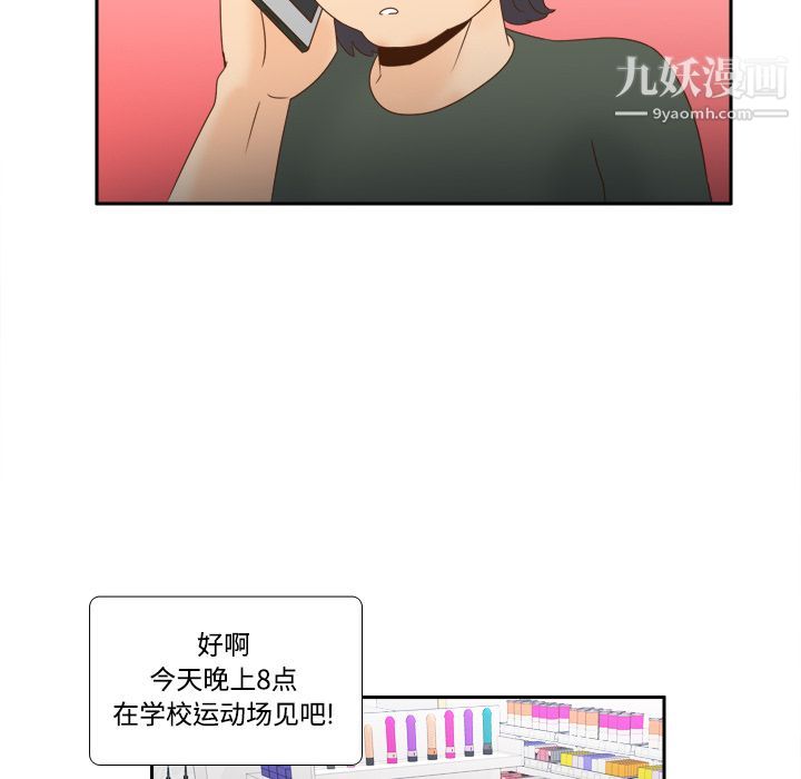 分身第19话