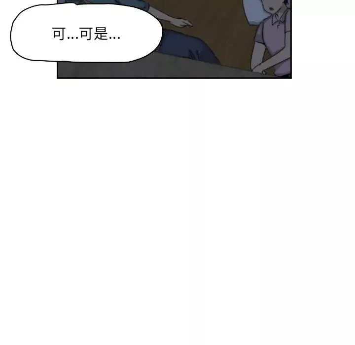 调教小娇妻第23話