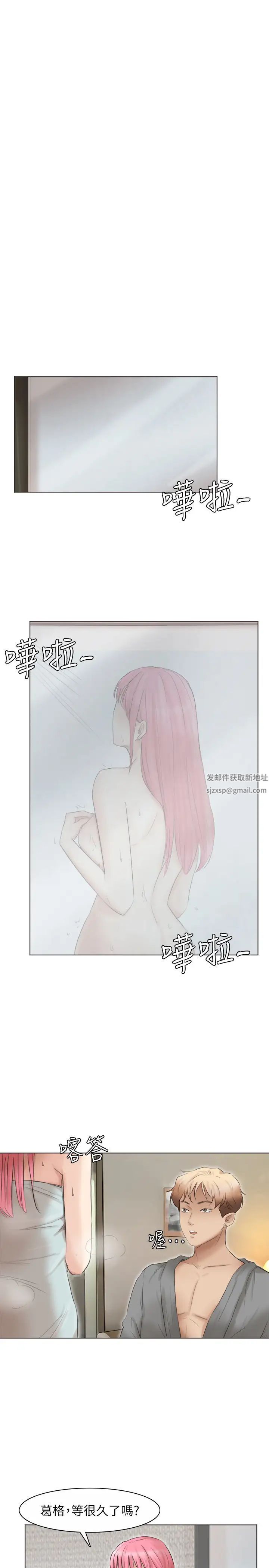 我喜歡他的女人第42話-我們到沒人的地方吧