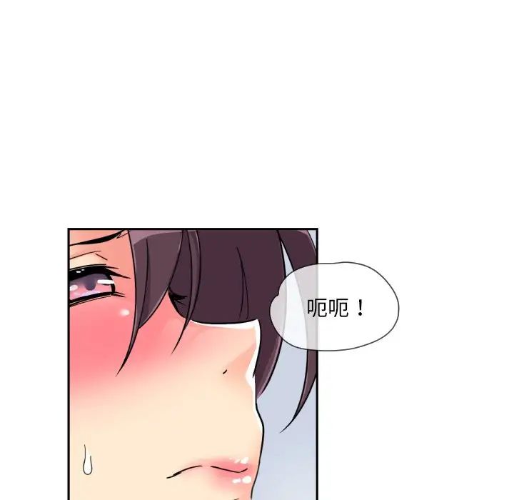 调教小娇妻第23话