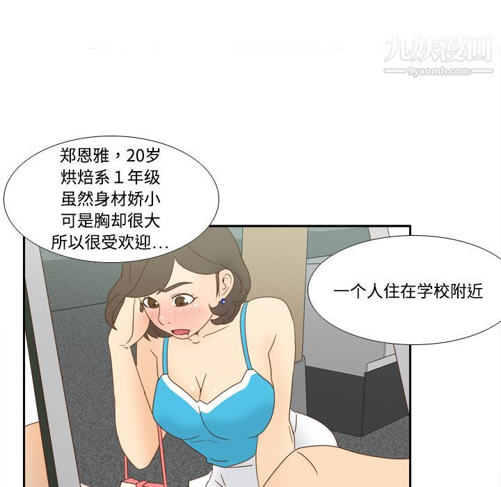 分身第19話