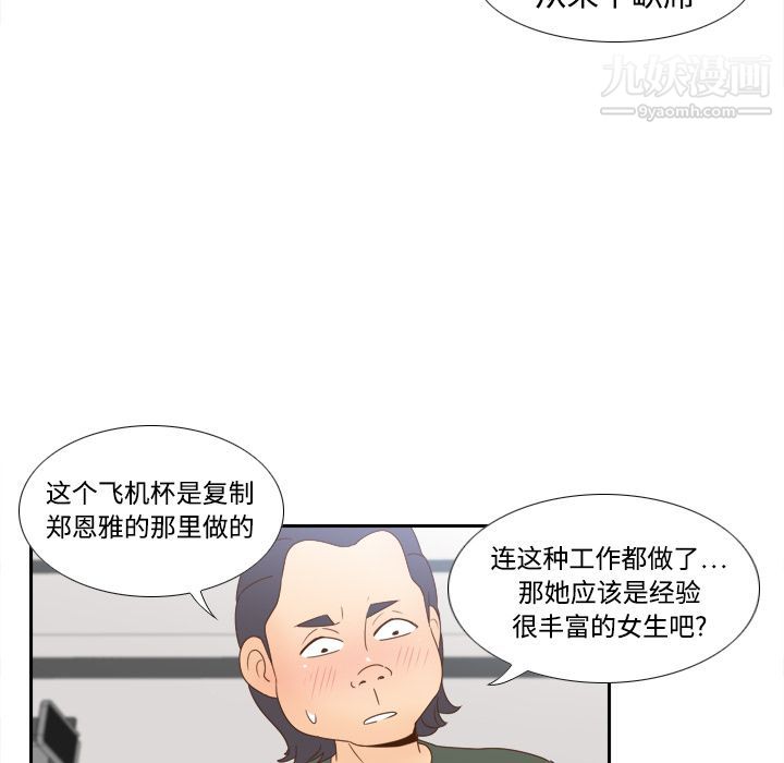 分身第19话
