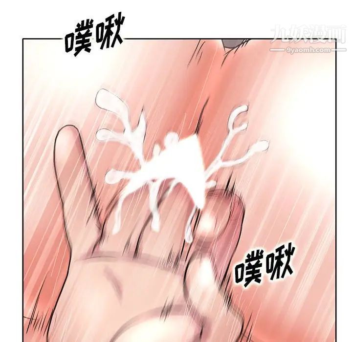 教授的课后辅导第20话