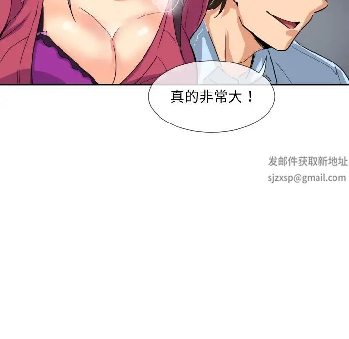 调教小娇妻第23话
