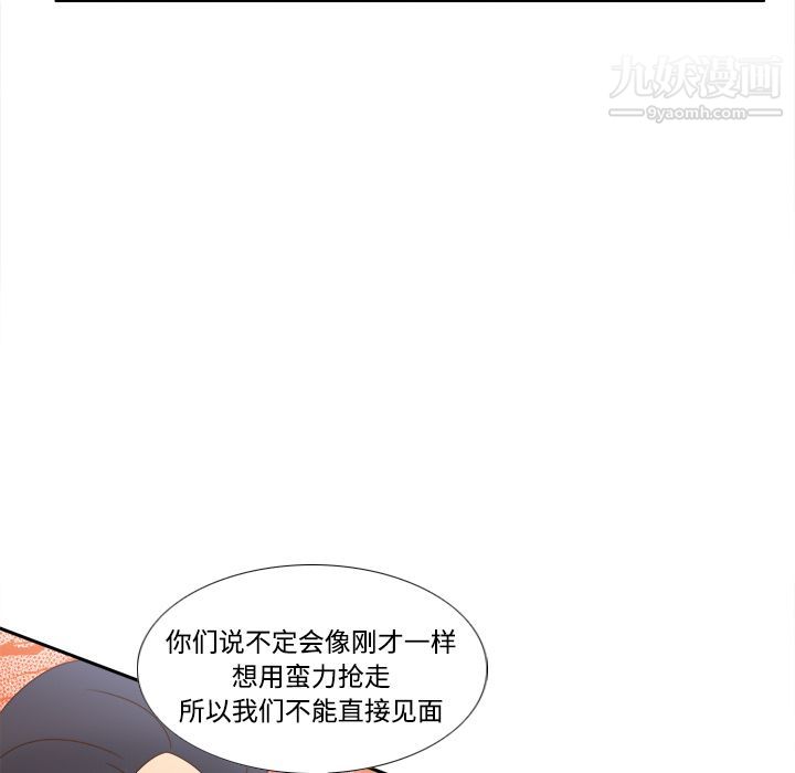 分身第19話