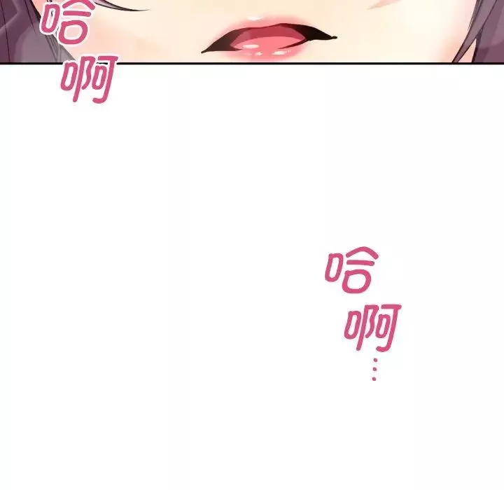 调教小娇妻第23話