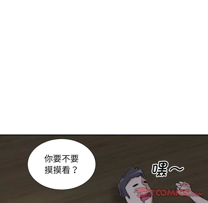 调教小娇妻第23话