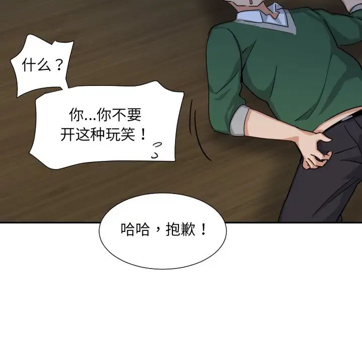 调教小娇妻第23话