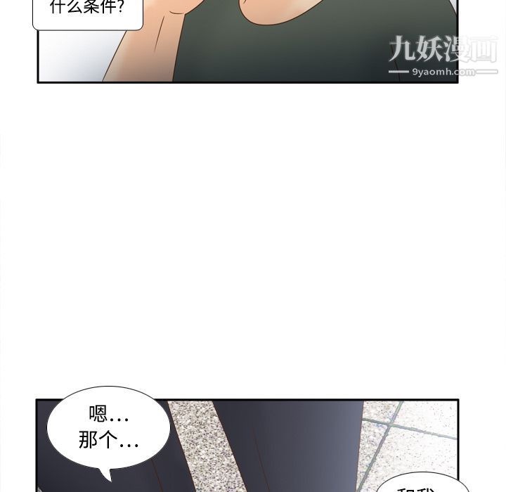 分身第19话