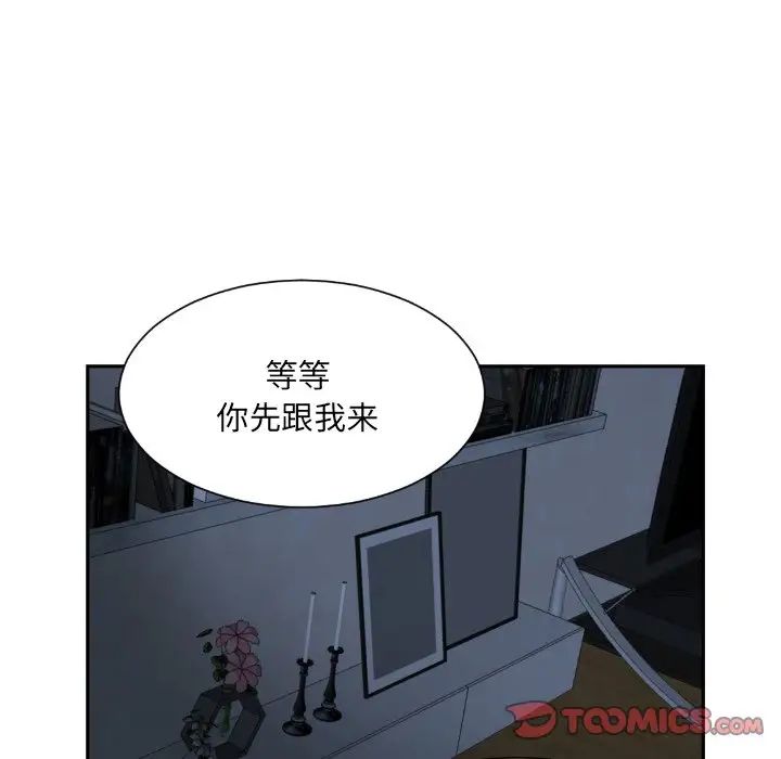 调教小娇妻第23话