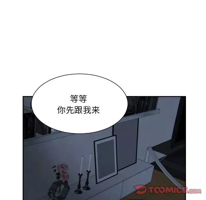 调教小娇妻第23話