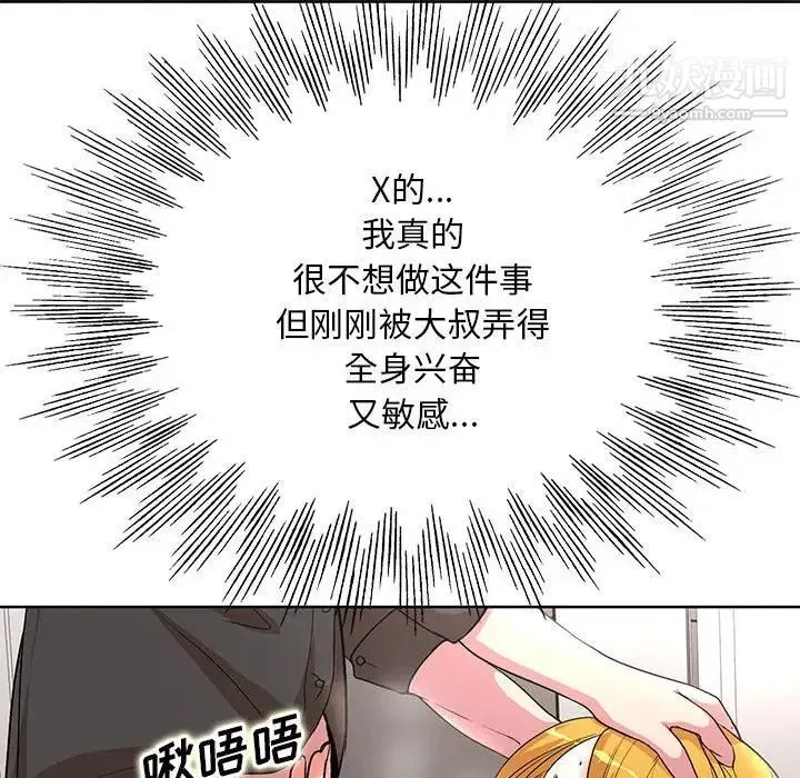 教授的課後輔導第20話