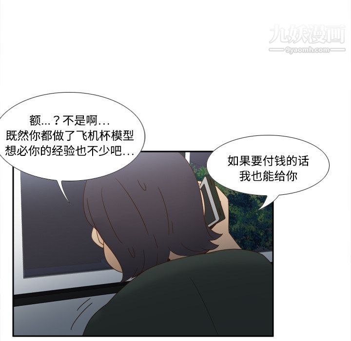 分身第19話