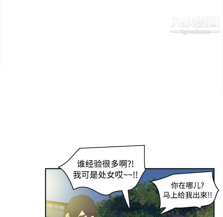 分身第19話