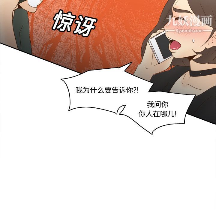 分身第19話