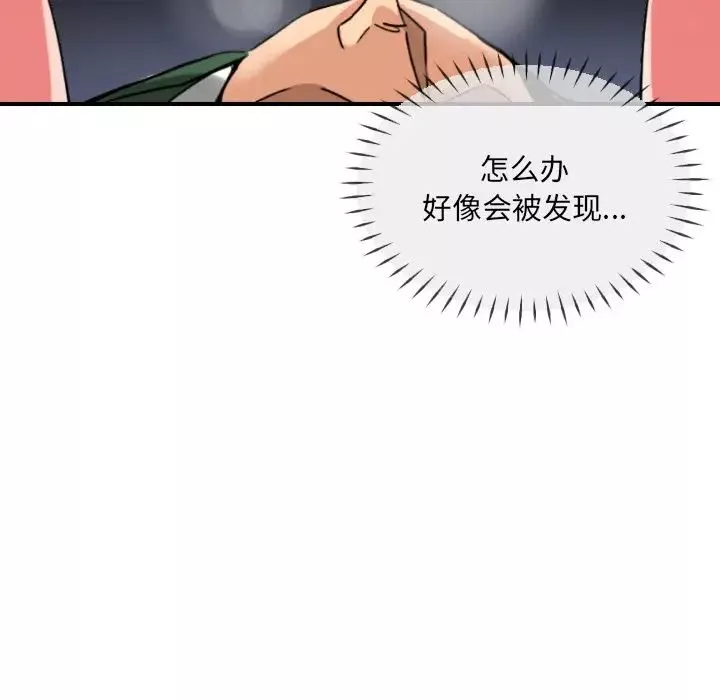 调教小娇妻第23話