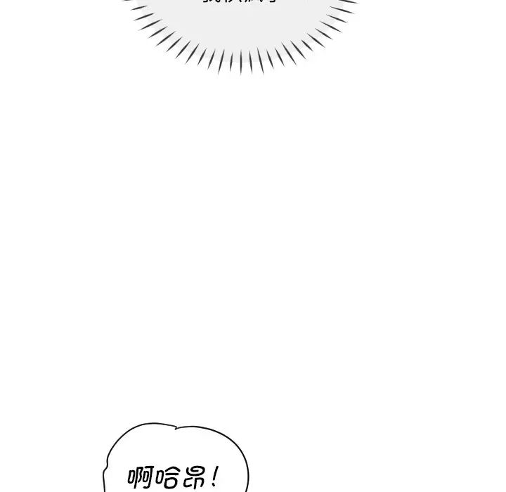 调教小娇妻第23话
