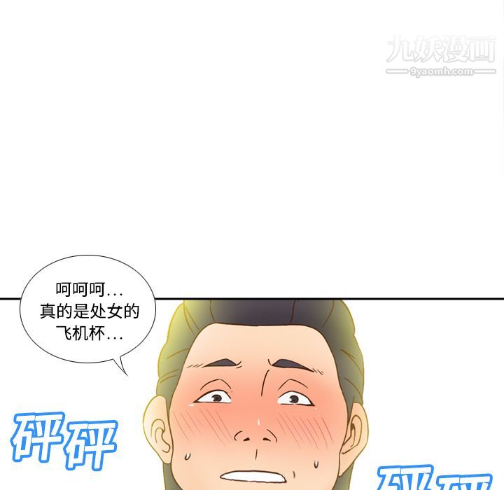 分身第19話