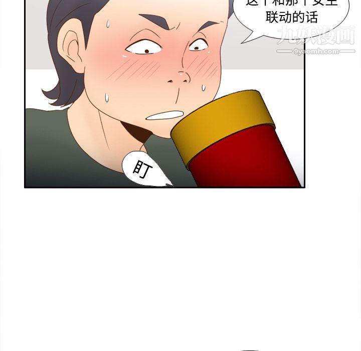 分身第19话