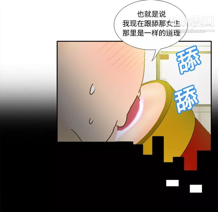 分身第19話