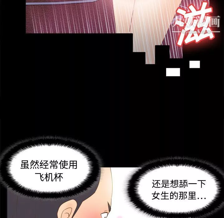分身第19話