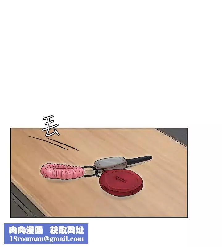 我喜歡他的女人第43話-她的援交方案