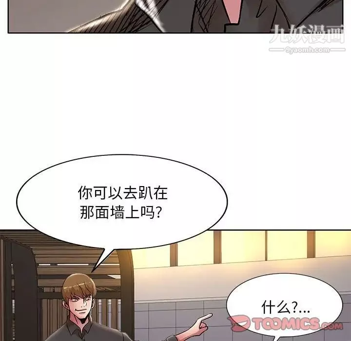 教授的課後輔導第20話