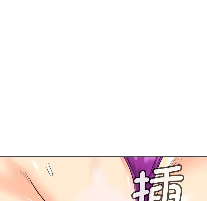 调教小娇妻第23話