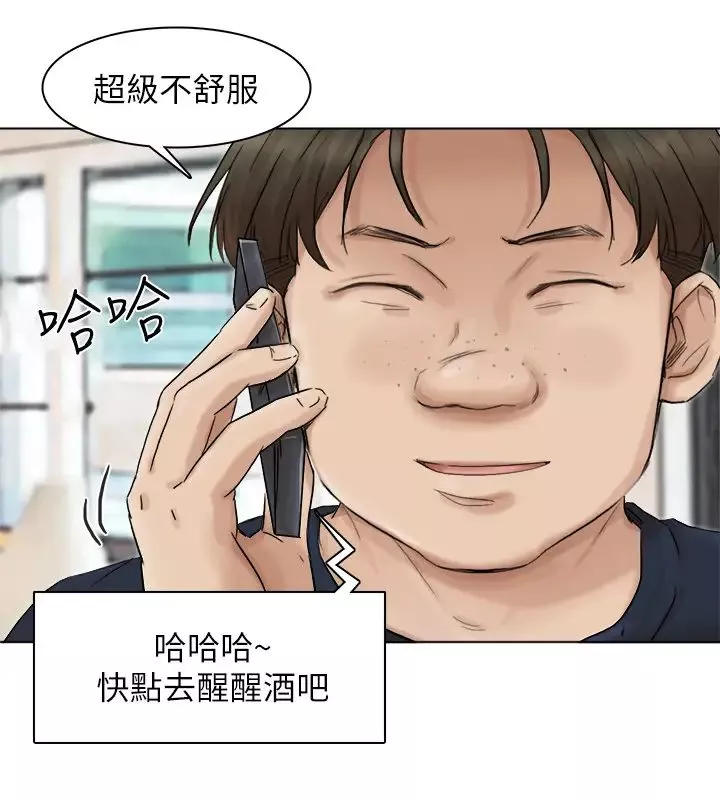 我喜歡他的女人第43話-她的援交方案