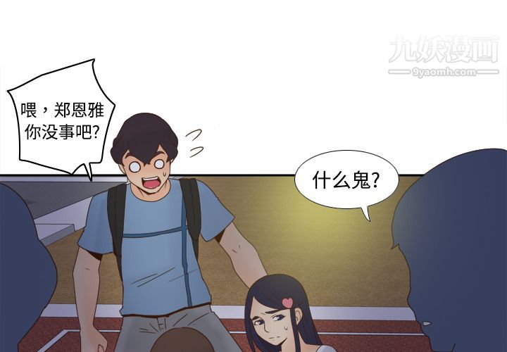 分身第20话