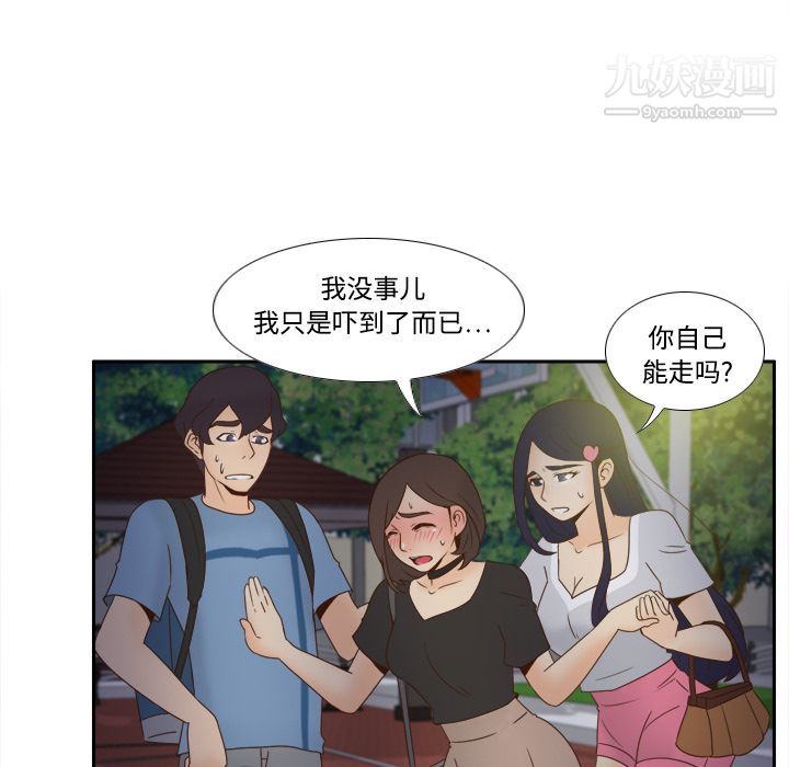 分身第20話