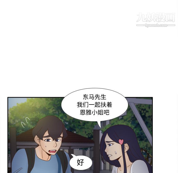 分身第20话