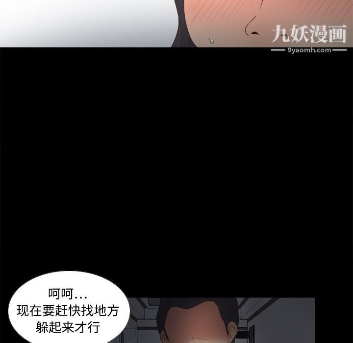 分身第20话