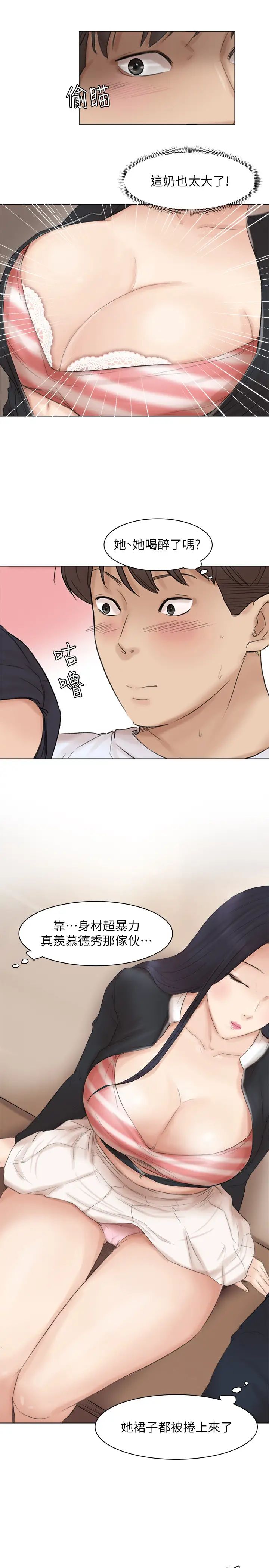 我喜欢他的女人第44话-我们可是专业狐狸精