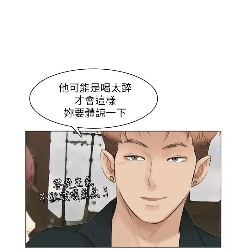 我喜歡他的女人第44話-我們可是專業狐狸精