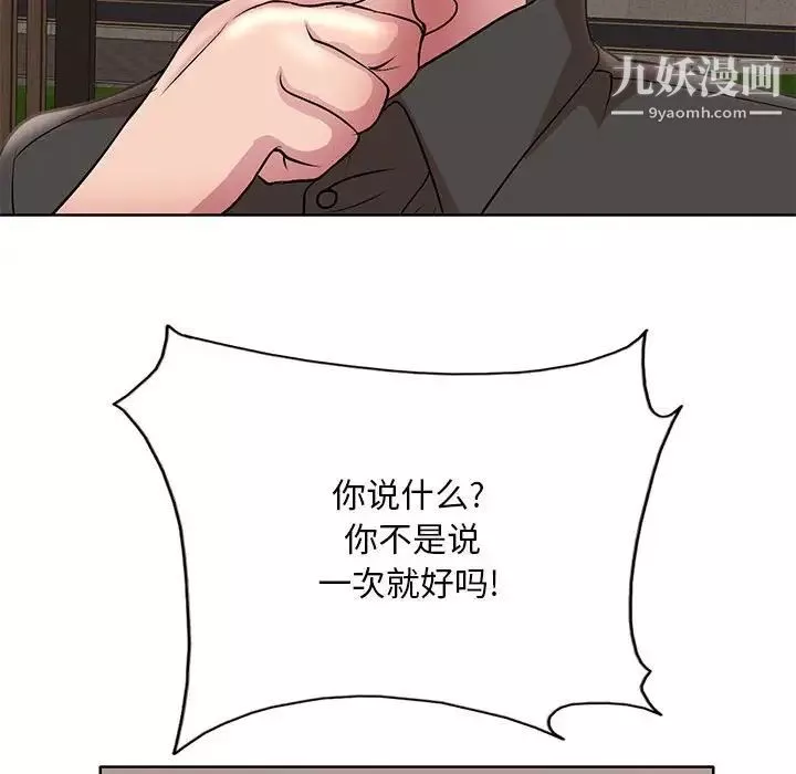 教授的課後輔導第20話