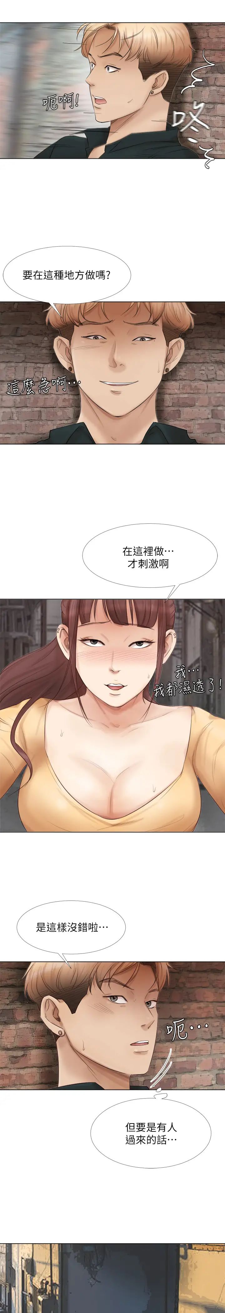 我喜歡他的女人第45話-在小巷子和朋友的女人…
